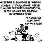 pasokskitso