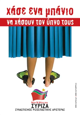 syriza-afisa