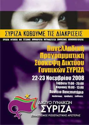 Diktyo Gynaikwn