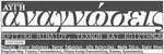 avgh-logo