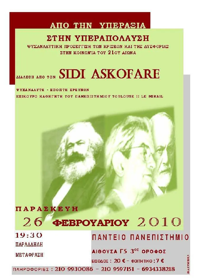 SAskofare