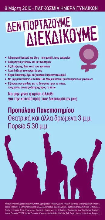 8 March