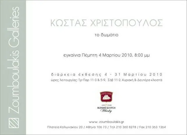 Prosklisi