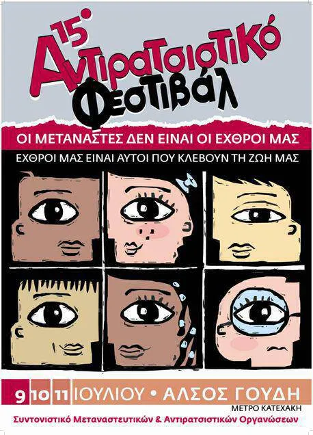 Antiratsistiko Festival