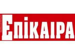 Epikaira
