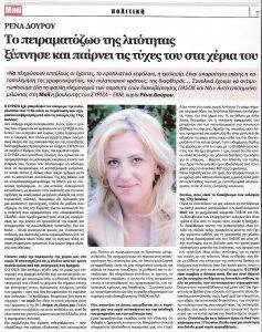 Hellenic Mail