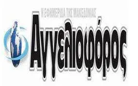 Aggelioforos
